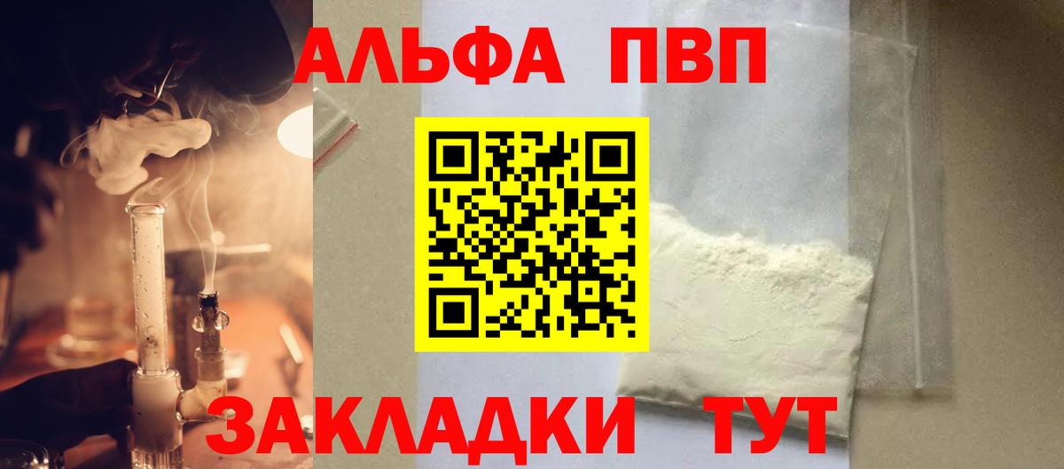 Электросталь  А ПВП мука  A-PVP  APVP мука  Вход с VPN  APVP крисы CK 