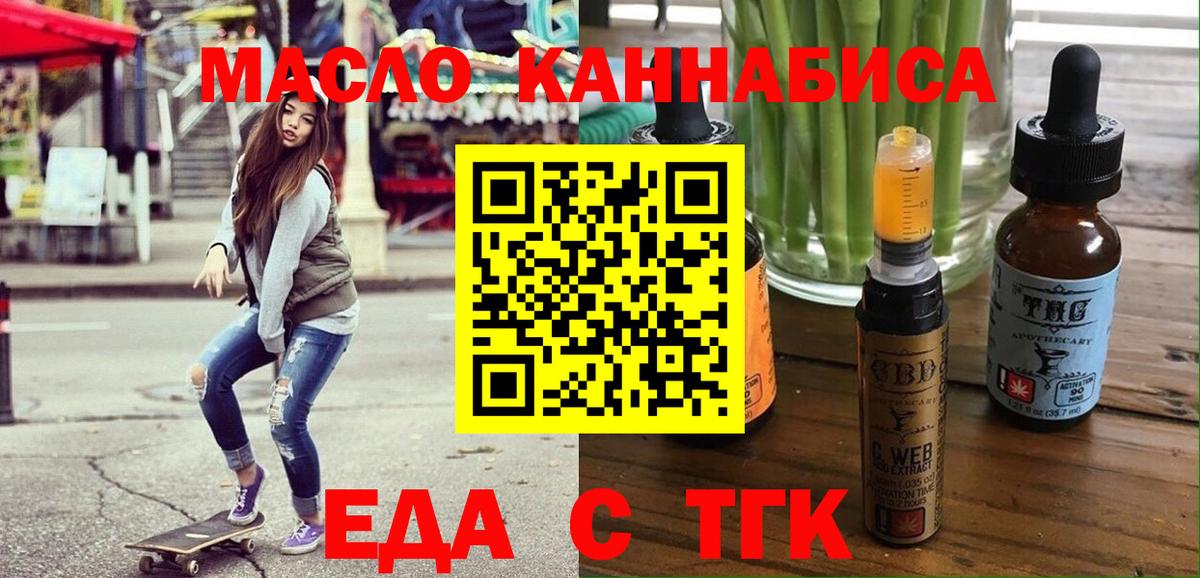 Электросталь  Печенье с ТГК конопля  Вход с VPN 