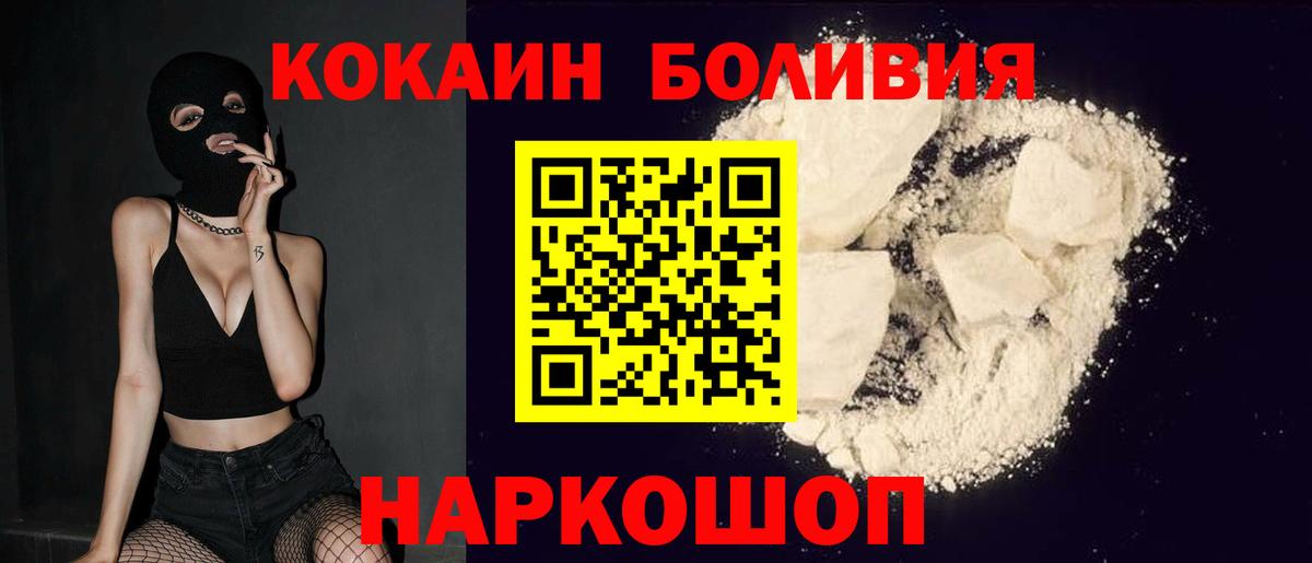 COCAIN Fish Scale Электросталь