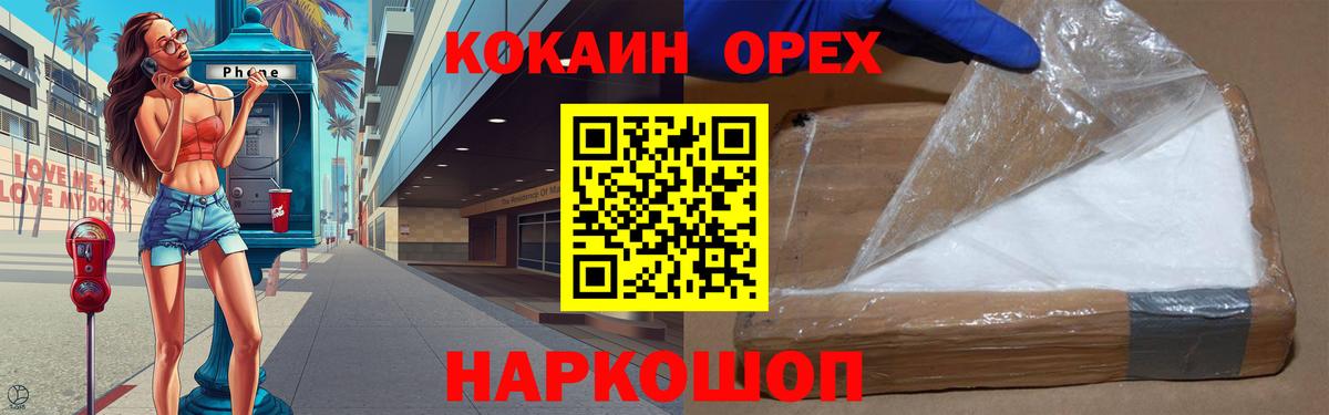 Кокаин Колумбийский  КОКАИН 98%  Электросталь  продажа наркотиков  Вход с VPN 
