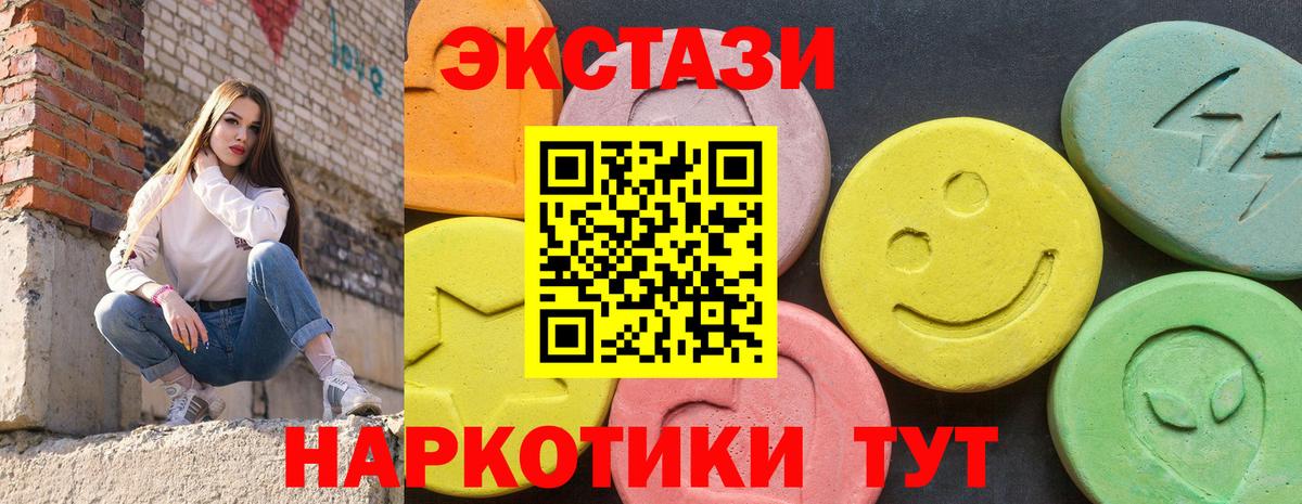 ЭКСТАЗИ круглые Электросталь