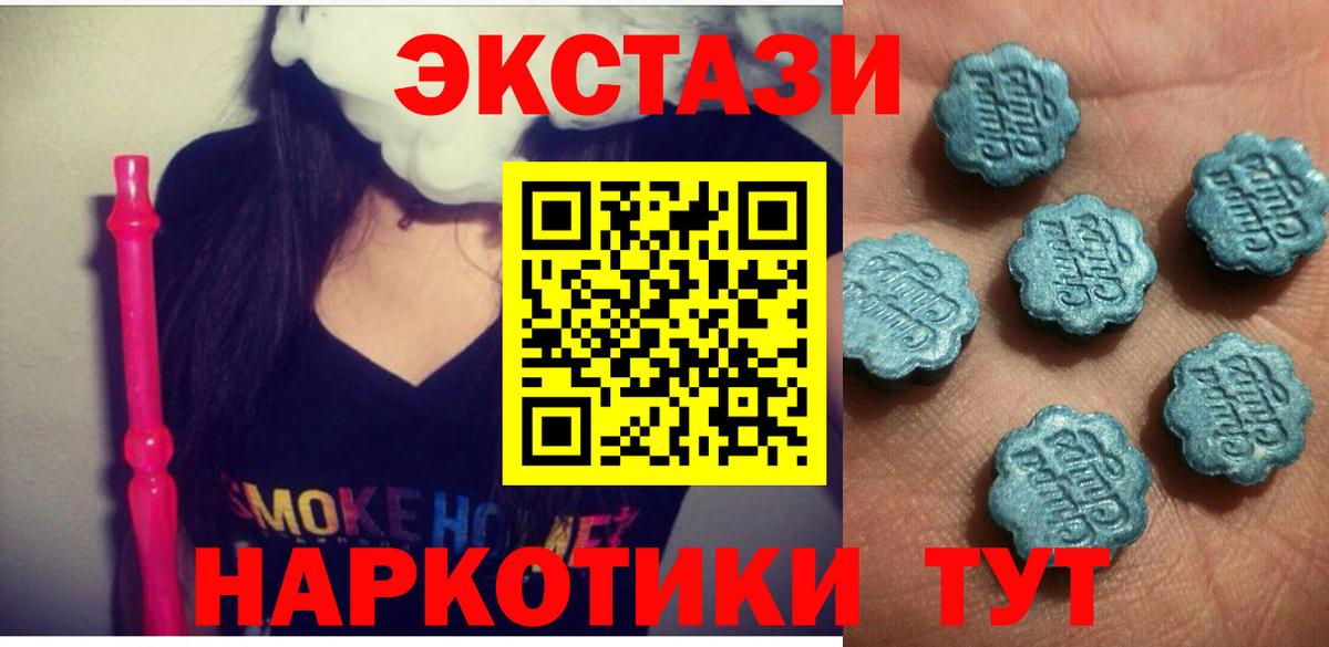 Экстази Philipp Plein  shop какой сайт  Ecstasy 250 мг  ЭКСТАЗИ  Электросталь  Вход с VPN 