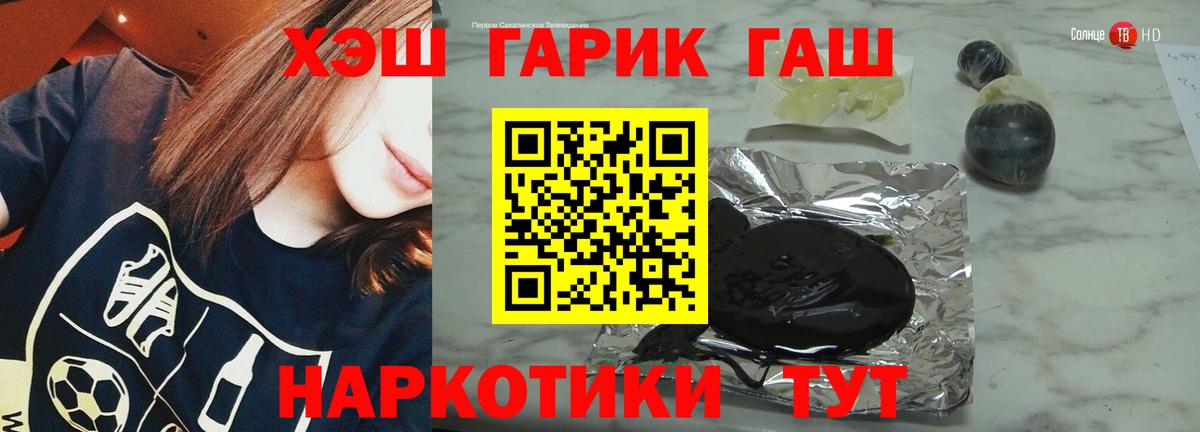Электросталь  ГАШИШ индика сатива  Вход с VPN  ГАШ Ice-O-Lator 