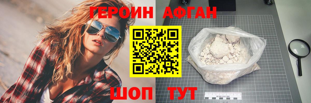 Героин белый  ГЕРОИН  Электросталь  Вход с VPN 