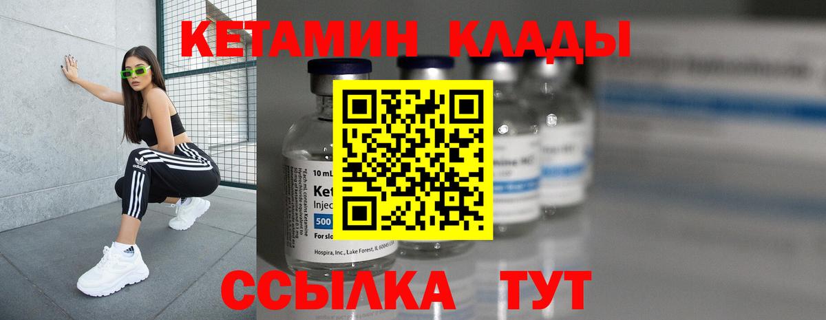 КЕТАМИН VHQ  Вход с VPN  Электросталь  КЕТАМИН VHQ 