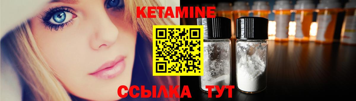Кетамин VHQ Электросталь