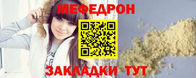 меф VHQ Ипатово