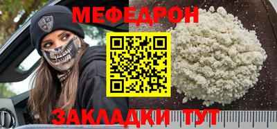 меф VHQ Ипатово