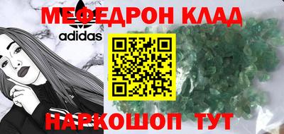 меф VHQ Ипатово