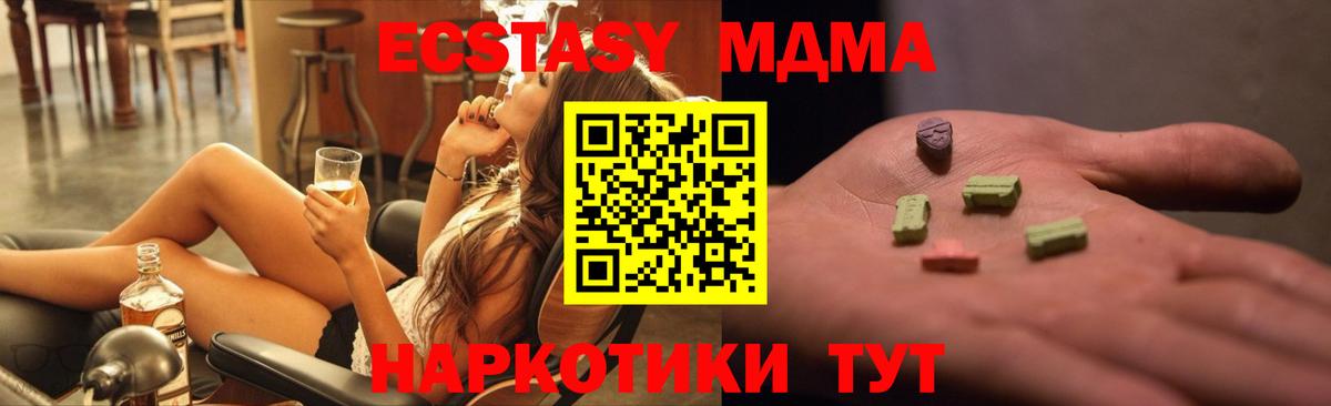 MDMA кристаллы  MDMA  Электросталь  MDMA молли  Вход с VPN 