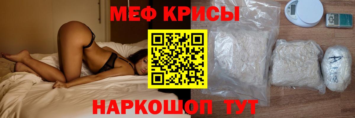 продажа наркотиков  МЕФ VHQ  Вход с VPN  Мефедрон  Меф кристаллы  Электросталь  Мефедрон 