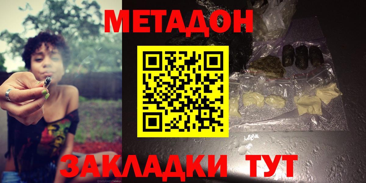 МЕТАДОН кристалл  Вход с VPN  Электросталь  МЕТАДОН кристалл 