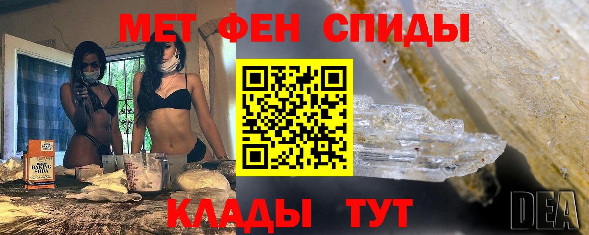 Метамфетамин Декстрометамфетамин 99.9% Электросталь
