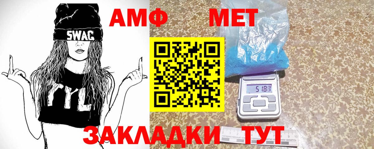 Электросталь  Метамфетамин винт  Вход с VPN 