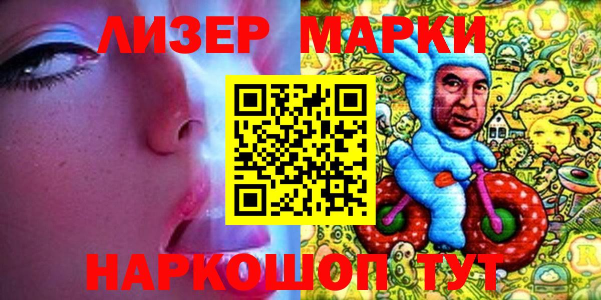 Марки NBOMe 1500мкг Электросталь