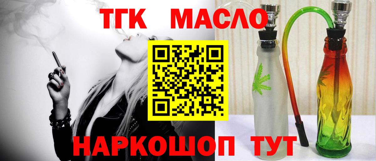 Дистиллят ТГК вейп  Вход с VPN  Электросталь 