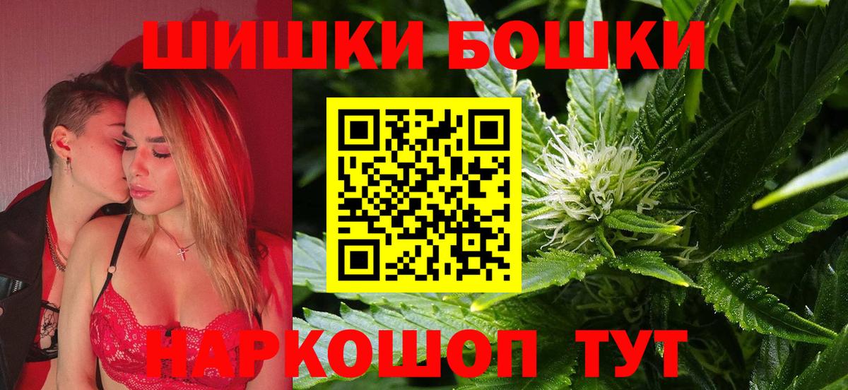 Электросталь  Канабис THC 21%  Вход с VPN  Бошки Шишки Amnesia 